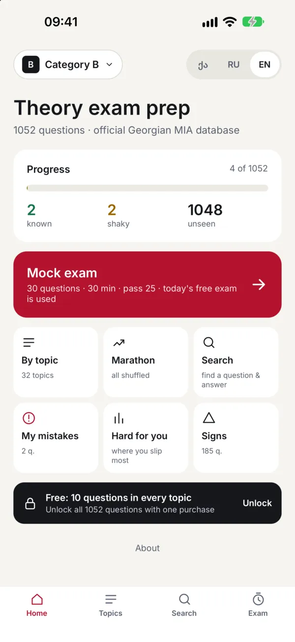 Home screen: progress, mock exam, practice modes