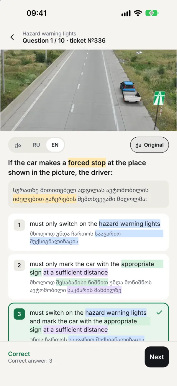 A question with translation and matching words highlighted in the Georgian original