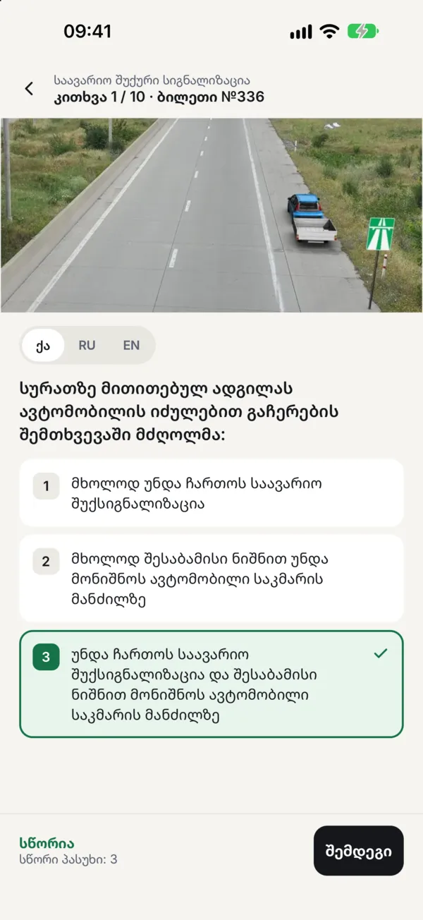 კითხვა თარგმანით და ორიგინალში მონიშნული სიტყვებით