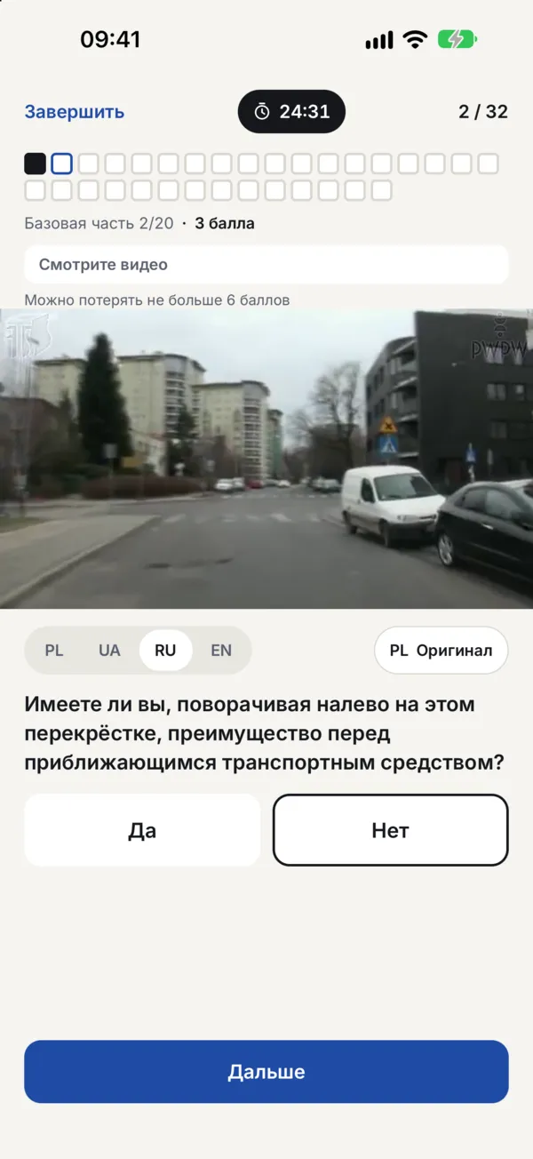 Пробный экзамен как в WORD: видео, баллы и время на ответ