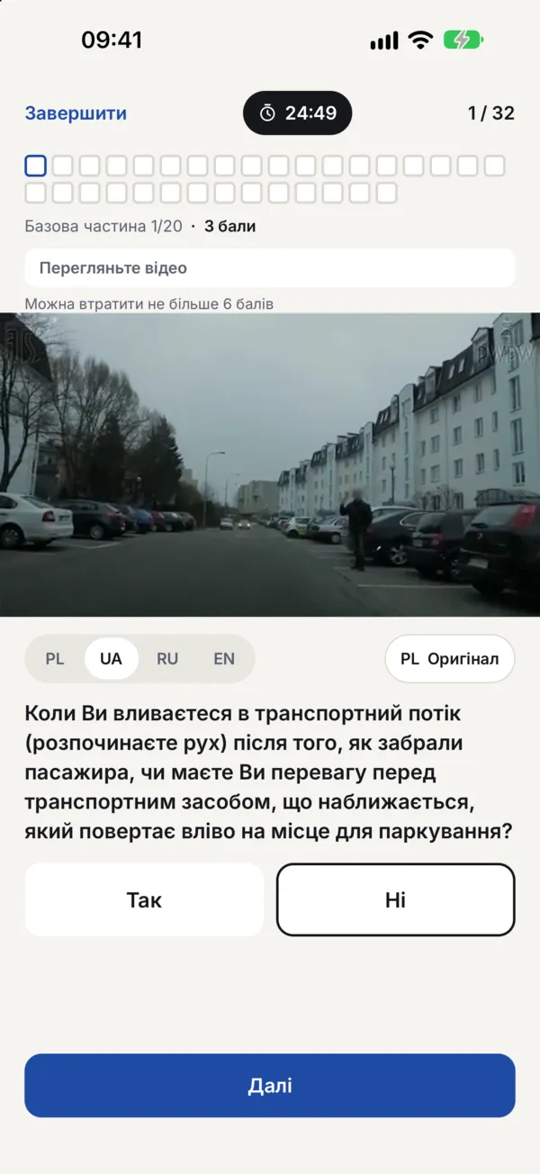 Пробний іспит як у WORD: відео, бали і час на відповідь